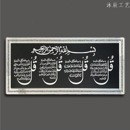 muslim mural islam decorative painting arabic text wall painting religious mirror with diamond