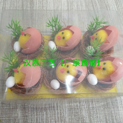 Easter New Scene Decoration Holiday Gift Han Meng Flocking Laying Hens Combination PVC Box Decoration
