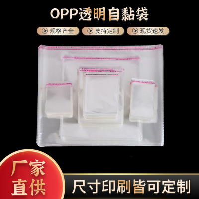 Factory OPP Bag Spot Self-Adhesive Bag Clothing Transparent Packaging Bag Plastic Automatic Sealing Bag OPP Self-Adhesive Bag Printable