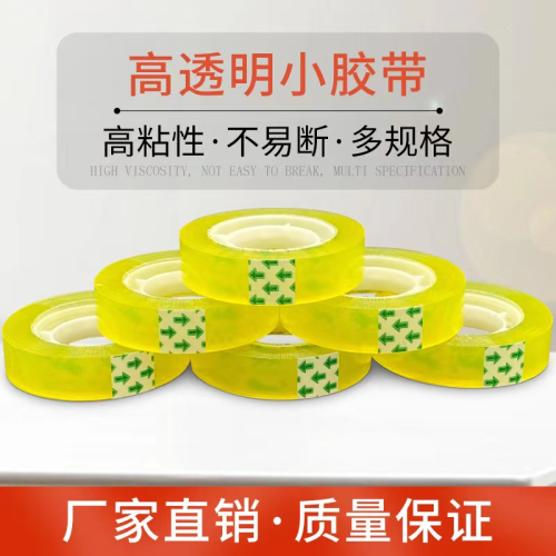wholesale whole barrel stationery small tape office learning dedicated product high quality high toughness and high viscosity