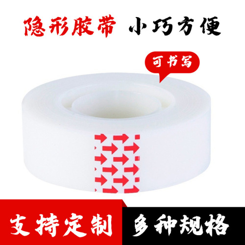 小型胶带学生可书写胶纸花纹改错胶带复印修改隐形胶布文具小胶带