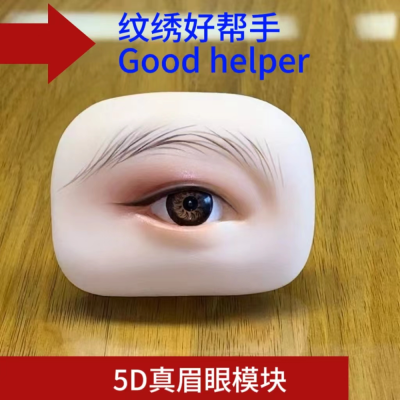 Embroidery 5D three-dimensional realistic solid eyebrow and eye module
