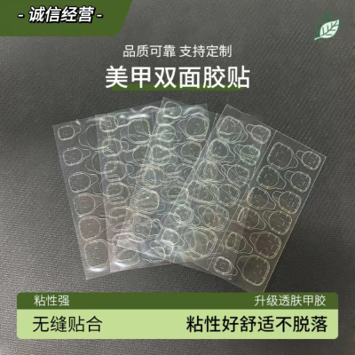Nail Jelly Adhesive Double sided Adhesive Removable Wearable Nail Stick for Artificial Nails