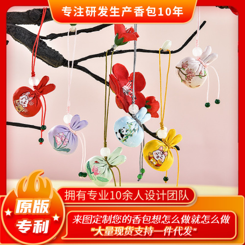 中秋节福袋小福兔香囊袋御守荷包符袋兔子香包空袋批发