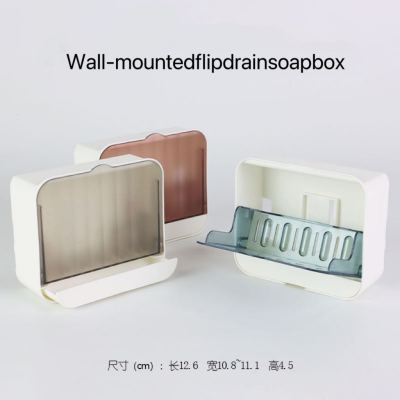 [Price is negotiable] Flip soap dish wall-mounted draining soap holder punch-free household toilet bathroom soap holder soap rack