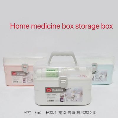 Medicine box household extra large multi-layer full set family pack medicine box with lock first aid first aid kit portable storage box