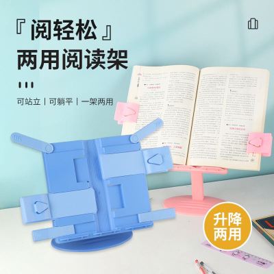 New multi-functional dual-use reading rack adjustable book easel student portable desktop book stand children's reading stand