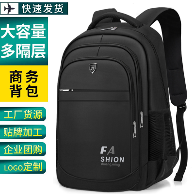 Backpack Men's Large Capacity Leisure Travel Backpack Junior High School High School and College Student Schoolbag Simple Business Computer Backpack
