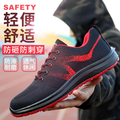Labor Protection Shoes Men's Insulation 6kv Anti-Smashing and Anti-Penetration Summer Breathable Lightweight and Wear-Resistant Construction Site Safety Shoes Solid Bottom