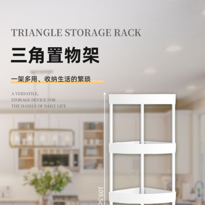 New Bathroom Corner Triangle Storage Rack Open Multi-Grid Storage Rack Bedroom Study Movable Floor Storage Rack