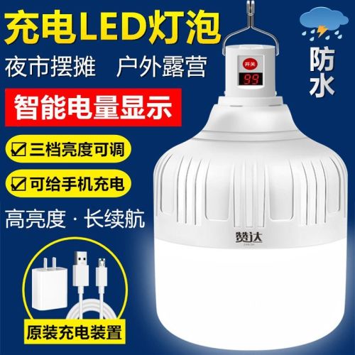strong light rechargeable lighting bulb led outdoor waterproof camping night market stall light household power failure emergency light
