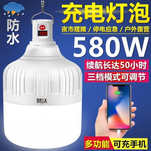 rechargeable led bulb night market lamp super bright household power failure emergency lighting lamp outdoor wireless movable stall light