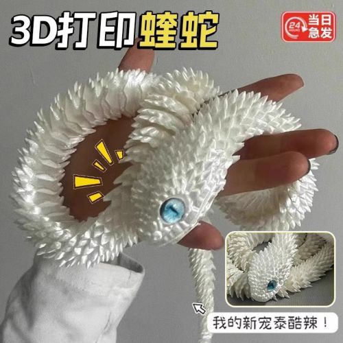 3d printing joint movable viper movable ornaments simulation animal model children‘s gift cos props white snake legend