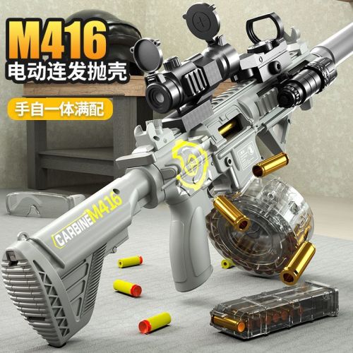m416 children‘s toy gun electric throwing shell continuous hair soft bullet gun simulation boy‘s hand self-gatling soft egg machine gun