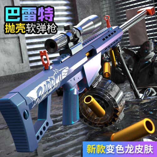 oversized barret throwing shell sniper rifle cannon soft bullet gun awm manual throwing shell 98k boy children toy gun
