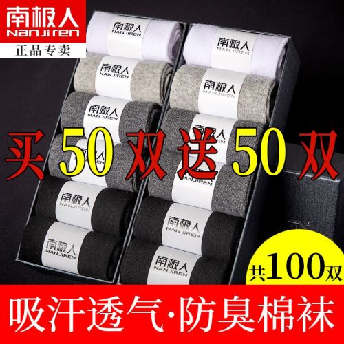nanjiren socks men‘s autumn and winter breathable sweat absorbing business cotton socks solidcolor mid-calf length sports men socks leisure stockings