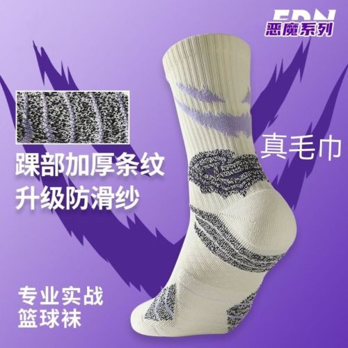 combat professional elite sports towel breathable high-top basketball socks non-slip long thickened men‘s mid-calf socks sweat-absorbent