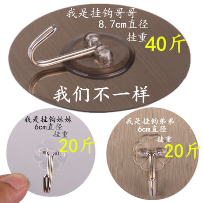Transparent Hook Thick Brushed Strong Traceless Hook Bathroom Adhesive Hook Nail-Free Non-Perforated Stainless Steel Hook Big Hook