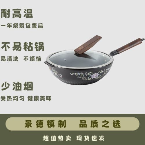 景德镇陶瓷炒锅煎锅不易粘少油烟无涂层健康养生纯陶瓷锅明火适用