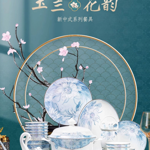 碗碟套装家用餐具2025新款夜魁陶瓷高级感简约轻奢乔迁新居58头