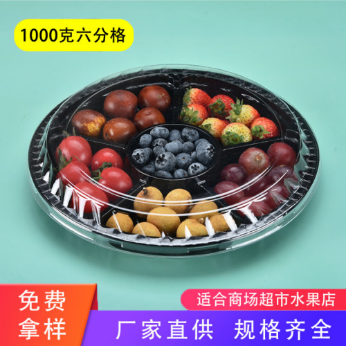 一次性水果盒捞果切透明塑料创意鲜果切打包分格拼果盘带盖包装盒