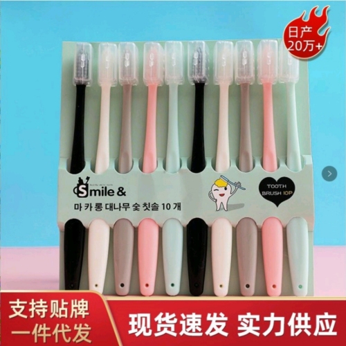 manufacturer macaron ice cream toothbrush adult toothbrush soft hair wholesale a bag of 10 pieces per piece price h