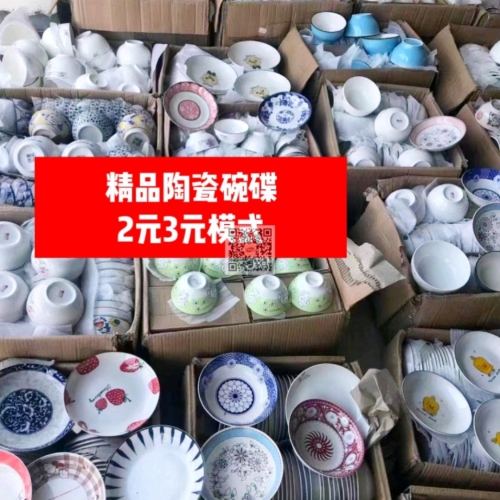 jianghu stall hot selling binary model ceramic tableware sto ceramic bowl ceramic pte full market 2 yuan model