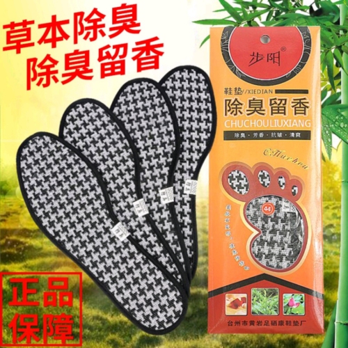buyang deodorant insole men‘s sweat absorbing and deodorant four seasons insole women‘s breathable deodorant and sweat absorption canvas shoes military training insoles