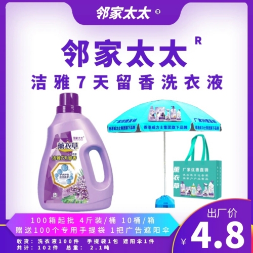 Daily Chemical Four-Piece Daily Chemical Six-Piece Lavender Laundry Detergent Washing Powder Stall Laundry Detergent 6-Piece Set Wholesale