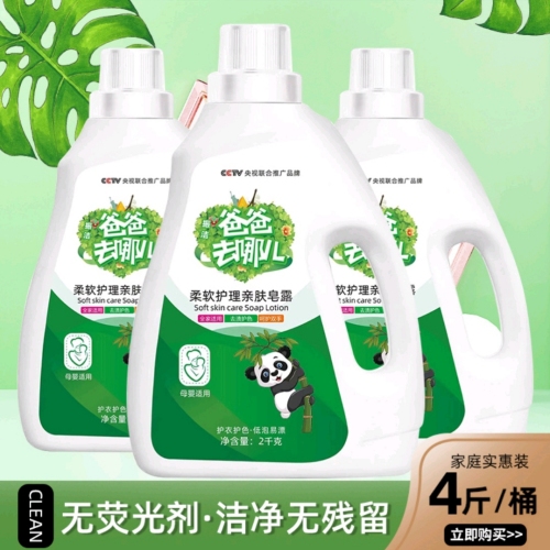 where are we going， dad? undry detergent 2kg where are we going， dad? soap solution factory direct sales wholesale group purchase stall in sto
