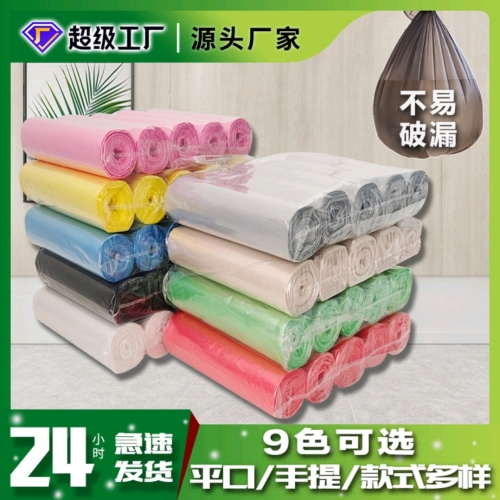 Four Seasons Lvkang Five-Piece Roll Garbage Bag in Stock Wholesale Disposable Household Thickened Flat Portable Garbage Bag