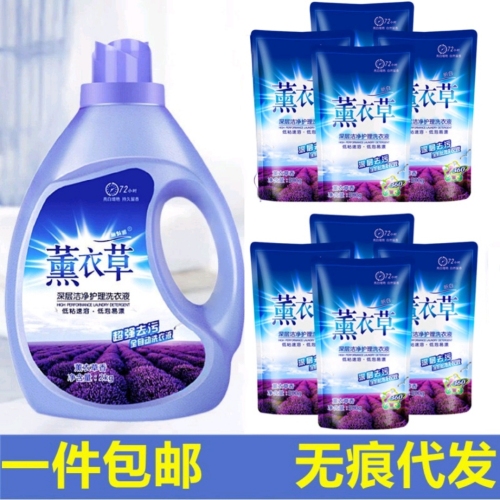 Laundry Detergent Lavender Incense Bottles Bags Baby Underclothes Laundry Detergent Manufacturers Household Full Box Quantity Batch