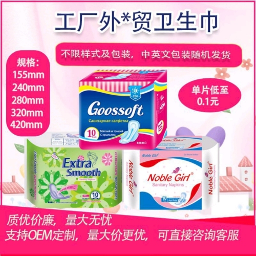 foreign trade export south america africa 290 sanitary napkins sanitary pads factory direct sales daily night use protection mat 240 cross-border