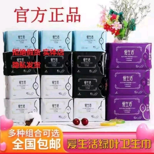 green leaf love life sanitary napkin anion ultra-thin breathable daily night use lengthened combination one piece dropshipping