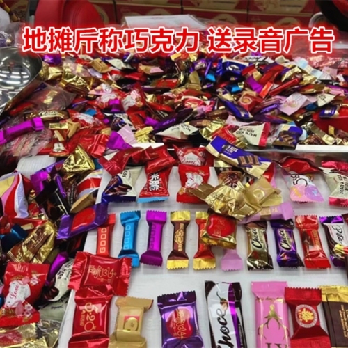jinshengshiyuan chocolate candy jinshengyuan chocolate factory wholesale new year goods stall festive bulk snacks