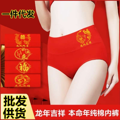 wholesale dragon year women‘s birth year red underwear cotton high waist plus size wedding women‘s pure red briefs