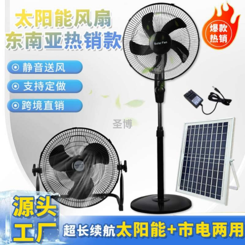 solar fan solar fan outdoor camping 16-inch charging fan floor retractable household shaking head standing electric fan wholesale