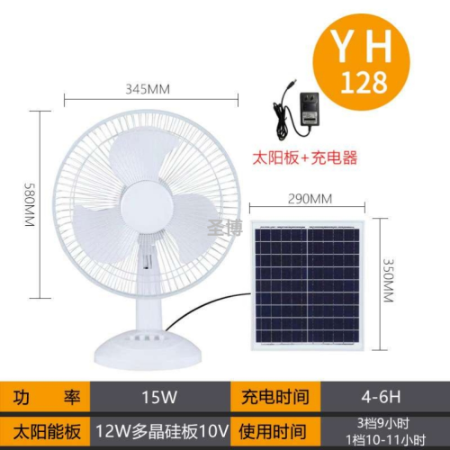 solarfans multi-functional solar outdoor fan floor fan floor fan southeast asia hot sale