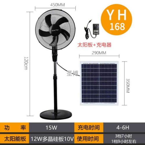 factory direct sales solar fan solar fan 12c-inch 16-inch wireless home standing floor fan