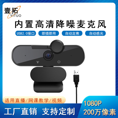 HD 2K Computer Conversion Camera Desktop Computers and Laptop External Android Home Beauty with Microphone Live Online Class