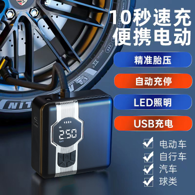 Air Pump Car Tire Inflator Power Bank Airbed Air Pump Wireless Portable Electric Car Bicycle