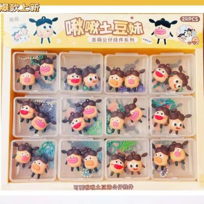 New Chuchu Potato Girl Doll Creative Cartoon Cute and Ugly Sausage Mouth Small Ornaments Trendy Play Can Be Used as Pendant