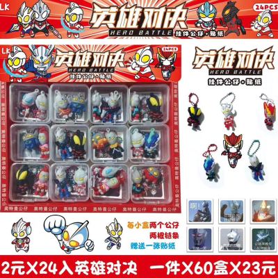 2 × 24 into Storage Box Pairs of Dolls + Stickers Pocket Elf/Hero Duel 60 × 23 Yuan Retail 2