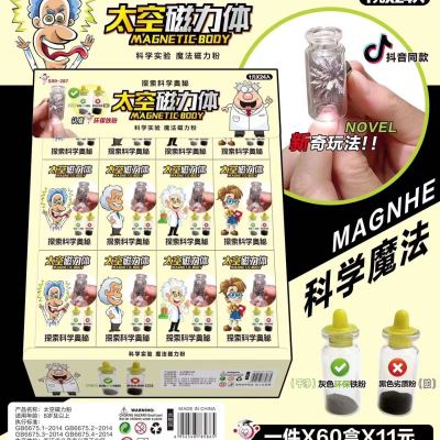 1 × 24 into Space Magnetic Body: 60 × 11 Yuan Retail 1 Yuan