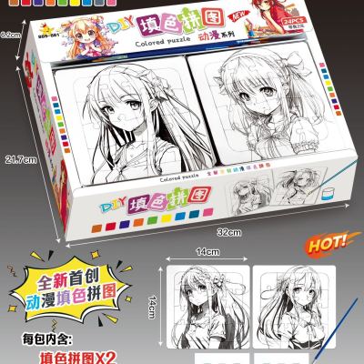 2 × 24 Color Filling Puzzle; 30 Boxes X21.5 Yuan Retail 2 Yuan