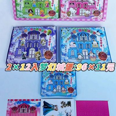 2 × 12 into Dream Castle Quiet Book Series 96 × 11 Yuan Retail 2 Yuan Happy Angel