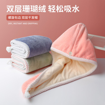 Hair-Drying Cap Women's Strong Absorbent Quick-Drying Hair Towel Hair Wiping Towel Shower Cap 2023 New Shampoo Towels Thickened