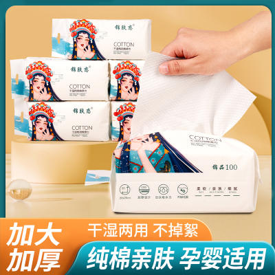 Jinfu Lian Guochao Style Face Towel Disposable Family Pack Women's Thickened Cotton Soft Towel Removable Cleaning Towel Face Wiping Towel Face Towel