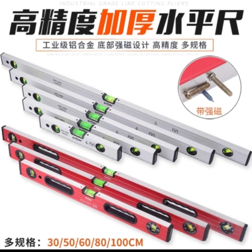 水平尺高精度平水尺磁性水平尺迷你水平尺家用装修平衡尺靠尺