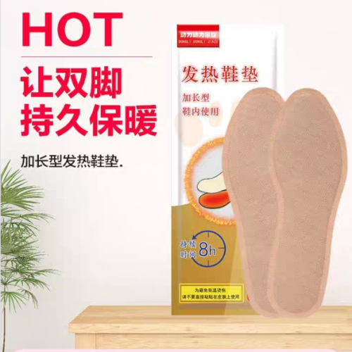 warmed insole in stock supply